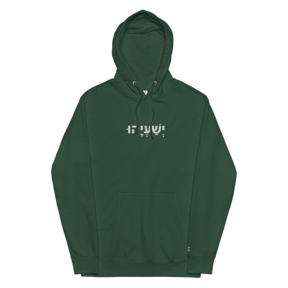“No Weapon“ Hoodie